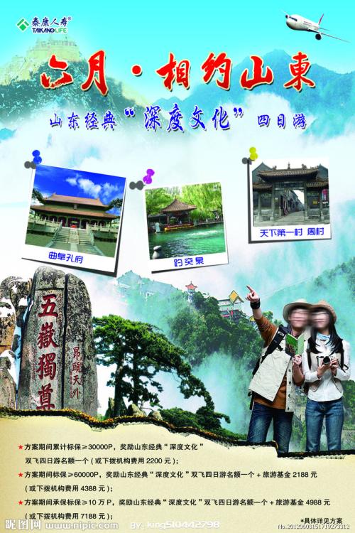 办假的阿根廷签证